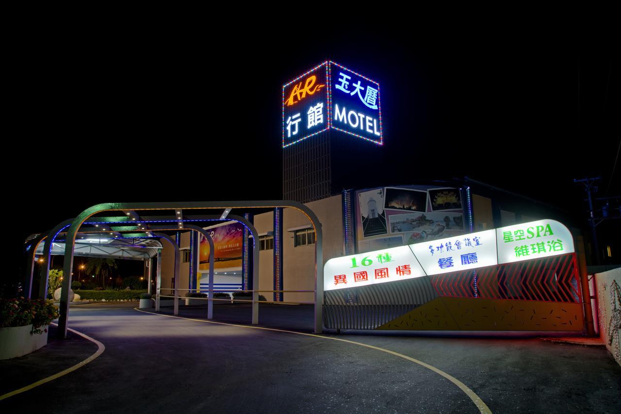 ユダリ Hr モーテル 東港 エクステリア 写真